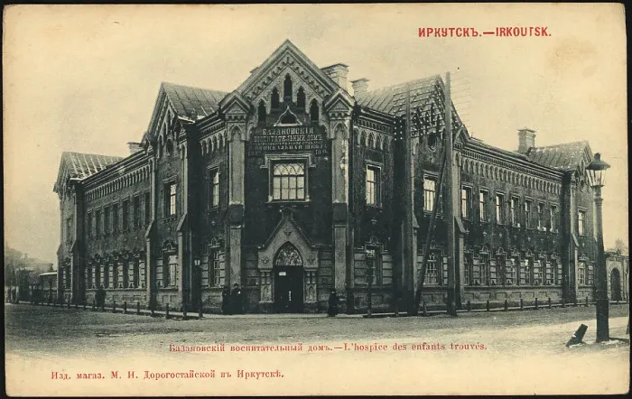 Framed Print : Irkutsk Bazanovsky orphanage, 1900-1904. Creator: Unknown Framed Print : Irkutsk Bazanovsky orphanage, 1900-1904. Creator: Unknown