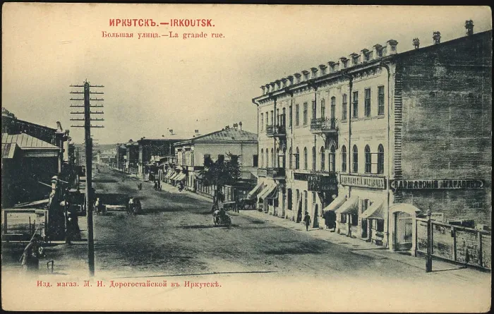 Framed Print : Irkutsk. Bol'shaia Street, 1900-1904. Creator: Unknown Framed Print : Irkutsk. Bol'shaia Street, 1900-1904. Creator: Unknown