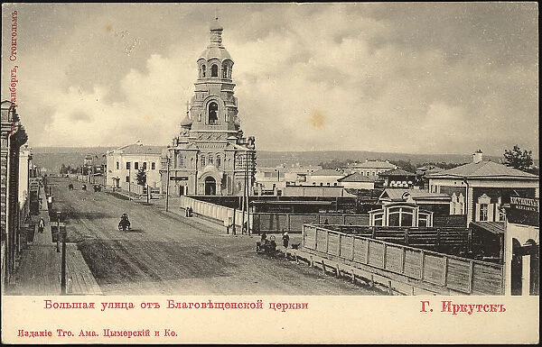 Irkutsk. Bol'shaia Street., 1900-1904. Creator: Unknown