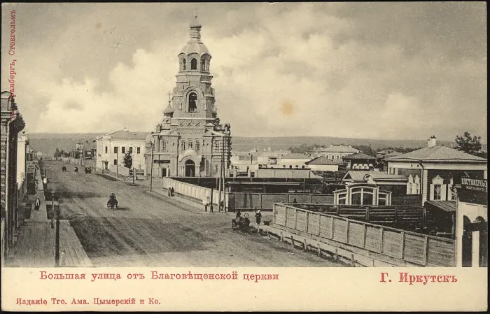 Framed Print : Irkutsk. Bol'shaia Street. 1900-1904. Creator: Unknown Framed Print : Irkutsk. Bol'shaia Street. 1900-1904. Creator: Unknown