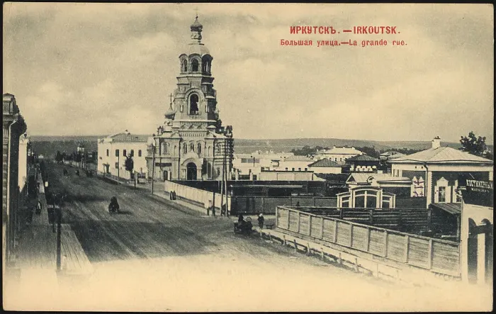 Framed Print : Irkutsk. Bol'shaia Street, 1900-1904. Creator: Unknown Framed Print : Irkutsk. Bol'shaia Street, 1900-1904. Creator: Unknown