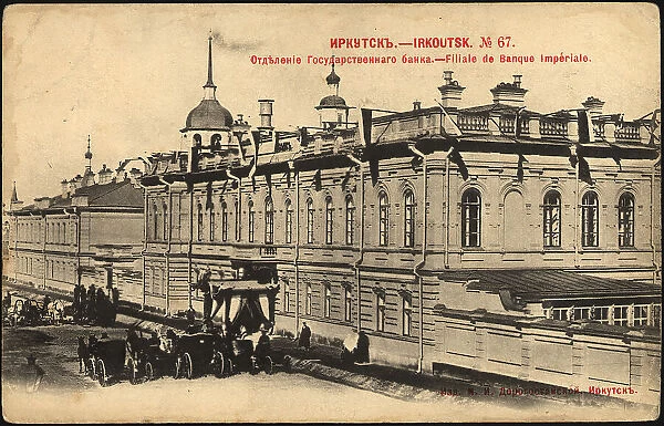 Irkutsk Branch of the State Bank, 1902. Creator: Unknown