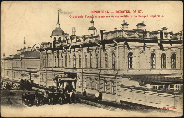 Framed Print : Irkutsk Branch of the State Bank, 1902. Creator: Unknown Framed Print : Irkutsk Branch of the State Bank, 1902. Creator: Unknown