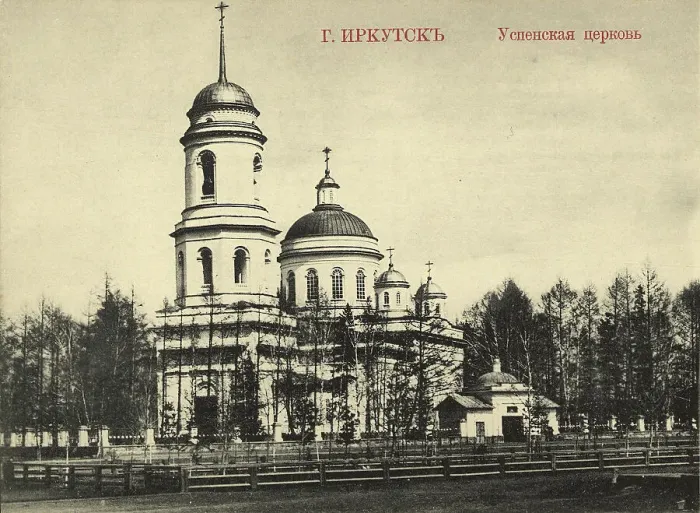 Framed Print : Irkutsk city. Assumption Church, 1904-1917. Creator: Unknown Framed Print : Irkutsk city. Assumption Church, 1904-1917. Creator: Unknown