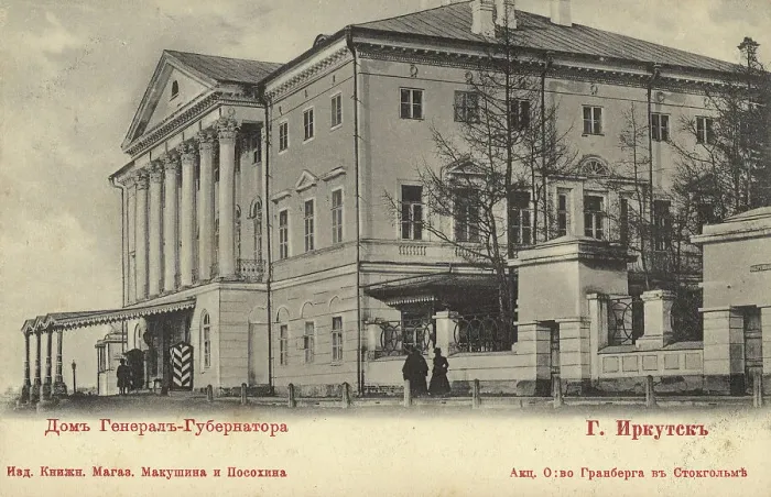 Framed Print : Irkutsk City House of the Governor General, 1900-1904. Creator: Unknown Framed Print : Irkutsk City House of the Governor General, 1900-1904. Creator: Unknown