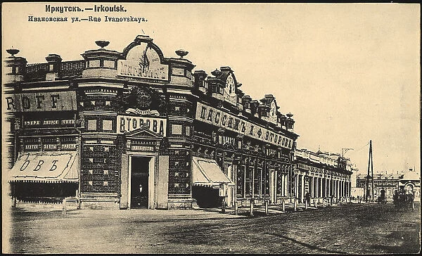 Irkutsk. Ivanovskaia Street, 1904-1917. Creator: Unknown