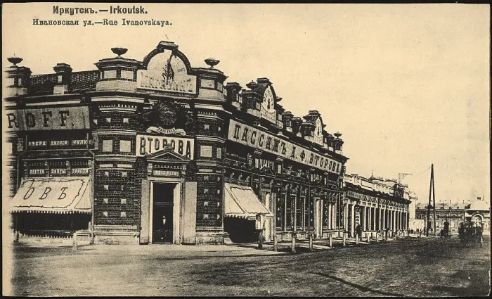 Framed Print : Irkutsk. Ivanovskaia Street, 1904-1917. Creator: Unknown Framed Print : Irkutsk. Ivanovskaia Street, 1904-1917. Creator: Unknown