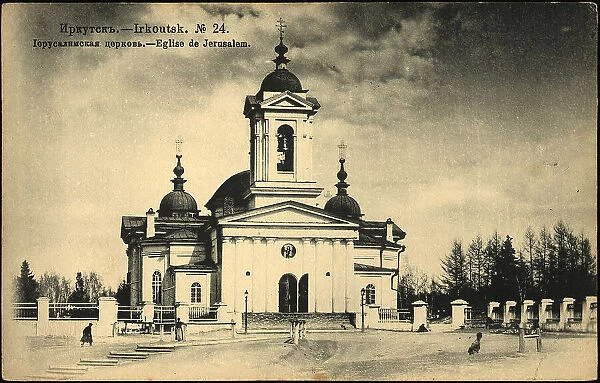 Irkutsk Jerusalem Church, 1904-1917. Creator: Unknown