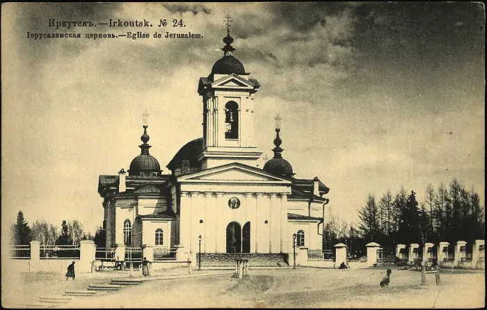 Framed Print : Irkutsk Jerusalem Church, 1904-1917. Creator: Unknown Framed Print : Irkutsk Jerusalem Church, 1904-1917. Creator: Unknown