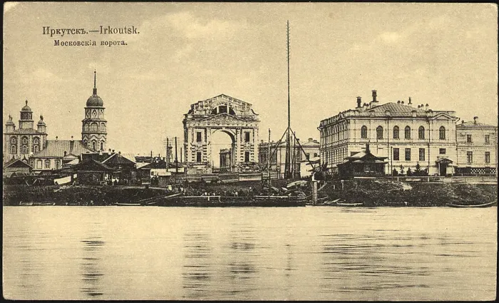 Framed Print : Irkutsk. Moscow Gate, 1904-1917. Creator: Unknown Framed Print : Irkutsk. Moscow Gate, 1904-1917. Creator: Unknown