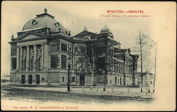 Framed Print : Irkutsk. New Theater, 1900-1904. Creator: Unknown Framed Print : Irkutsk. New Theater, 1900-1904. Creator: Unknown
