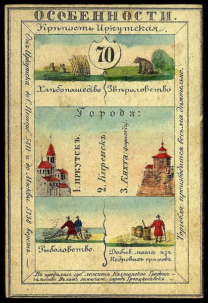 Irkutsk Province, 1856. Creator: Unknown