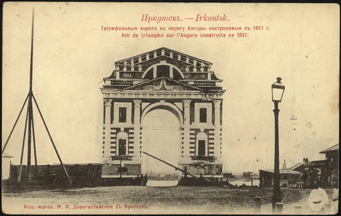 Framed Print : Irkutsk Triumphal Gate on the banks of the Angara, built in 1811, 1900-1904. Creator: Unknown Framed Print : Irkutsk Triumphal Gate on the banks of the Angara, built in 1811, 1900-1904. Creator: Unknown