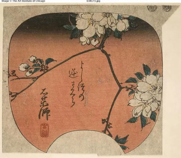 Framed Print : Ishiyakushi, section of sheet no. 10 from the series Cutout Pictures of the Tokaido... c. 1848 / 52. Creator: Ando Hiroshige. Ishiyakushi, section of sheet no. 10 from the series Cutout Pictures of the Tokaido... c. 1848 / 52 Framed Print : Ishiyakushi, section of sheet no. 10 from the series Cutout Pictures of the Tokaido... c. 1848 / 52. Creator: Ando Hiroshige. Ishiyakushi, section of sheet no. 10 from the series Cutout Pictures of the Tokaido... c. 1848 / 52