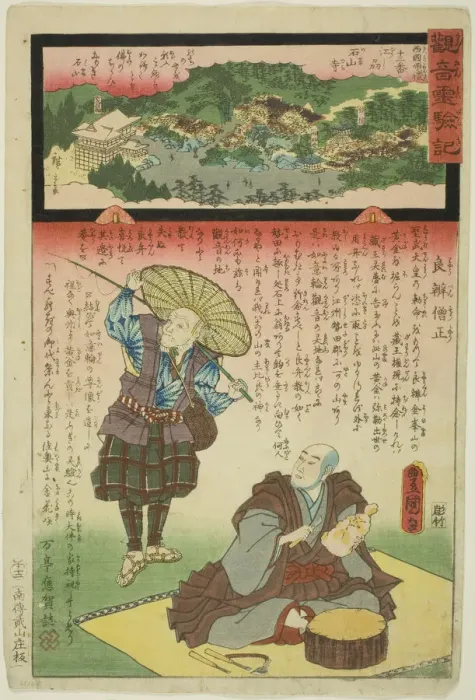 Framed Print : Ishiyama Temple in Omi Province, No. 13 on the Saikoku Pilgrimage Route (Saikoku junrei ju... 1858. Creator: Utagawa Kunisada) Framed Print : Ishiyama Temple in Omi Province, No. 13 on the Saikoku Pilgrimage Route (Saikoku junrei ju... 1858. Creator: Utagawa Kunisada)