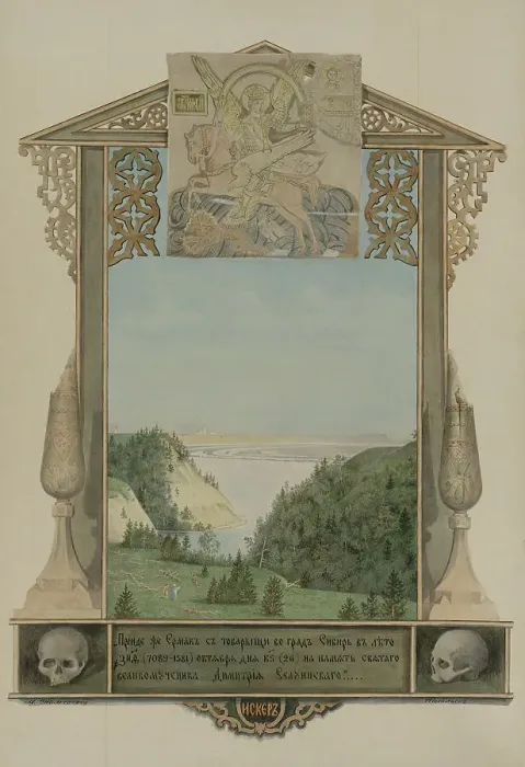 Framed Print : Isker, 1862-1887. Creator: Mikhail Znamensky Framed Print : Isker, 1862-1887. Creator: Mikhail Znamensky