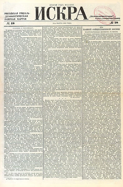 The Iskra (Spark) newspaper, No 18, March 1902, 1902