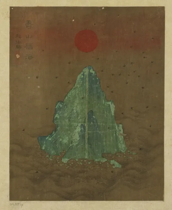 Framed Print : Island, sun, and flying swallows, Possibly Ming dynasty, 1368-1644. Creator: Unknown Framed Print : Island, sun, and flying swallows, Possibly Ming dynasty, 1368-1644. Creator: Unknown