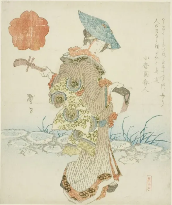 Framed Print : Itinerant female musician, from the triptych Series of Three (Sanbantsuzuki) Framed Print : Itinerant female musician, from the triptych Series of Three (Sanbantsuzuki)
