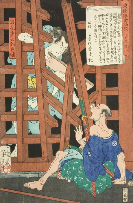 Framed Print : Iwami Jutaro, between c1867 and c1868. Creator: Tsukioka Yoshitoshi Framed Print : Iwami Jutaro, between c1867 and c1868. Creator: Tsukioka Yoshitoshi