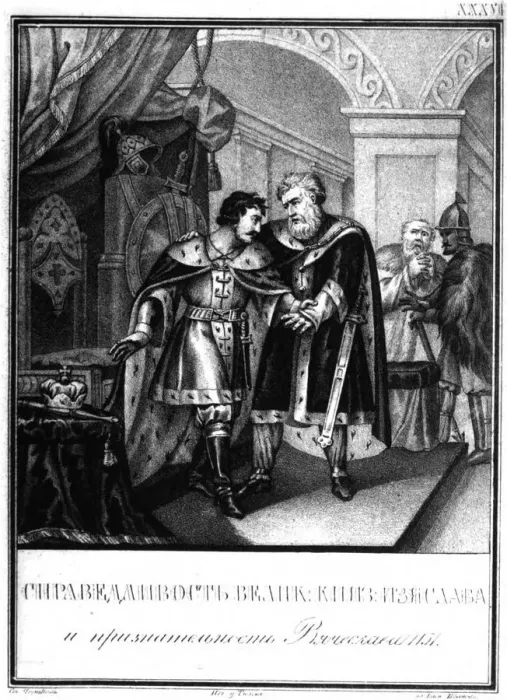 Framed Print : Iziaslav II Mstislavich and Viacheslav I Vladimirovich. 1151 (From Illustrated Karamzin), 1836. Artist: Chorikov, Boris Artemyevich (1802-1866) Framed Print : Iziaslav II Mstislavich and Viacheslav I Vladimirovich. 1151 (From Illustrated Karamzin), 1836. Artist: Chorikov, Boris Artemyevich (1802-1866)