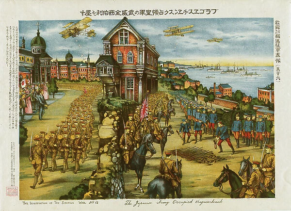 The Japanese Army occupied Vragaeschensk, 1919. Creator: Unknown