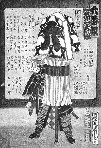 The Japanese Fire Brigade Insignia, 1891. Creator: Unknown