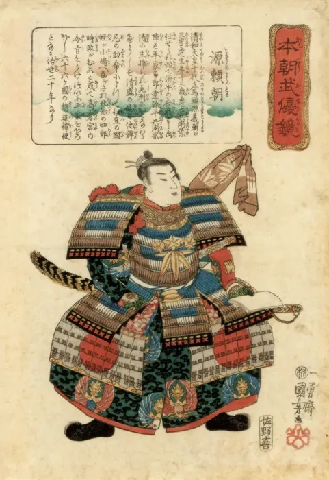 Framed Print : Japanese warlord Minamoto no Yoritomo, 1845. Artist: Utagawa Kuniyoshi Framed Print : Japanese warlord Minamoto no Yoritomo, 1845. Artist: Utagawa Kuniyoshi