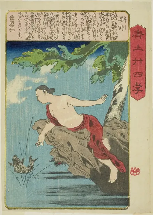 Framed Print : Jiang Shi (Kyo Shi), from the series Twenty-four Paragons of Filial Piety in China...c. 1848 / 50. Creator: Utagawa Kuniyoshi. Jiang Shi (Kyo Shi), from the series Twenty-four Paragons of Filial Piety in China...c. 1848 / 50 Framed Print : Jiang Shi (Kyo Shi), from the series Twenty-four Paragons of Filial Piety in China...c. 1848 / 50. Creator: Utagawa Kuniyoshi. Jiang Shi (Kyo Shi), from the series Twenty-four Paragons of Filial Piety in China...c. 1848 / 50