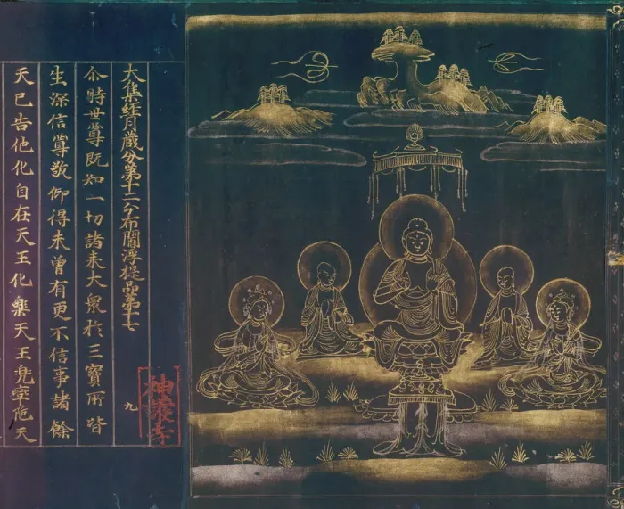 Framed Print : Jingoji Sutra, 12th century. Creator: Unknown Framed Print : Jingoji Sutra, 12th century. Creator: Unknown