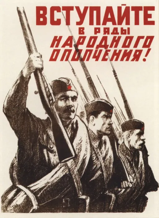 Framed Print : Join the rows of the Peoples Militia Army!. Artist: Sittaro, Alexei Gumbertovich (1906-1942) Framed Print : Join the rows of the Peoples Militia Army!. Artist: Sittaro, Alexei Gumbertovich (1906-1942)