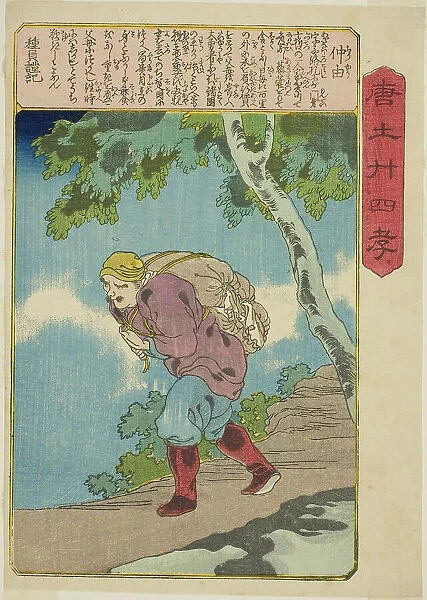 Jung You (Chu Yu), from the series 'Twenty-four Paragons of Filial Piety in China...', c. 1848 / 50. Creator: Utagawa Kuniyoshi. Jung You (Chu Yu), from the series 'Twenty-four Paragons of Filial Piety in China...', c. 1848 / 50