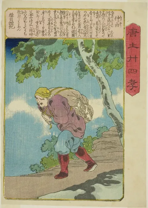 Framed Print : Jung You (Chu Yu), from the series Twenty-four Paragons of Filial Piety in China... c. 1848 / 50. Creator: Utagawa Kuniyoshi. Jung You (Chu Yu), from the series Twenty-four Paragons of Filial Piety in China... c. 1848 / 50 Framed Print : Jung You (Chu Yu), from the series Twenty-four Paragons of Filial Piety in China... c. 1848 / 50. Creator: Utagawa Kuniyoshi. Jung You (Chu Yu), from the series Twenty-four Paragons of Filial Piety in China... c. 1848 / 50