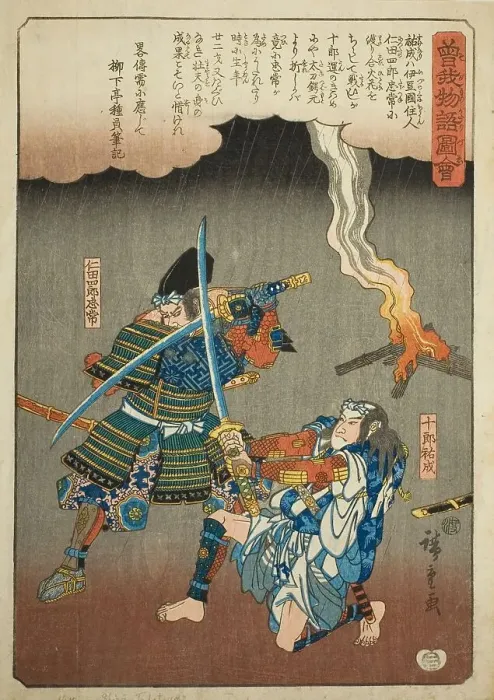 Framed Print : Juro Sukenari fighting Nitta Shiro Tadatsune, from the series Illustrated Tale of the... c1843 / 47. Creator: Ando Hiroshige. Juro Sukenari fighting Nitta Shiro Tadatsune, from the series Illustrated Tale of the... c1843 / 47 Framed Print : Juro Sukenari fighting Nitta Shiro Tadatsune, from the series Illustrated Tale of the... c1843 / 47. Creator: Ando Hiroshige. Juro Sukenari fighting Nitta Shiro Tadatsune, from the series Illustrated Tale of the... c1843 / 47