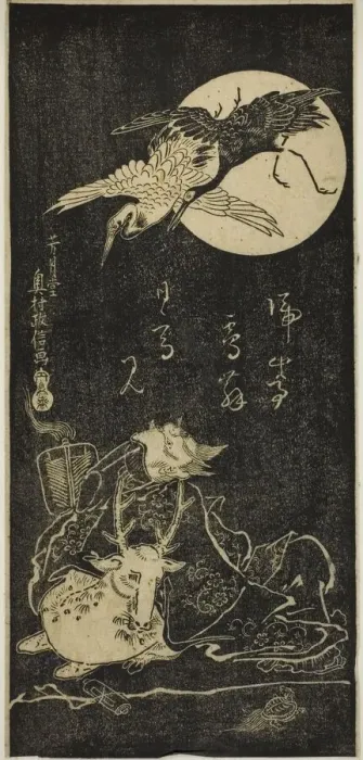 Framed Print : Jurojin with cranes, a stag, and a tortoise, 18th century. Creator: Okumura Masanobu Framed Print : Jurojin with cranes, a stag, and a tortoise, 18th century. Creator: Okumura Masanobu