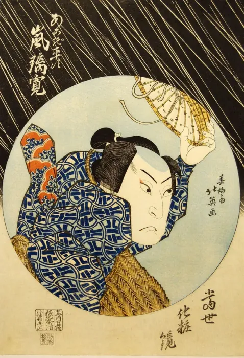 Framed Print : Kabuki Actor Arashi Rikan II as Akogi Heiji, from the print series Tosei keshokagami Framed Print : Kabuki Actor Arashi Rikan II as Akogi Heiji, from the print series Tosei keshokagami