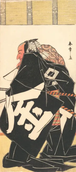 Framed Print : Kabuki Actor Ichikawa Danjuro V as Sakata Kintoki... 11th month, 1781. Creator: Shunsho Framed Print : Kabuki Actor Ichikawa Danjuro V as Sakata Kintoki... 11th month, 1781. Creator: Shunsho