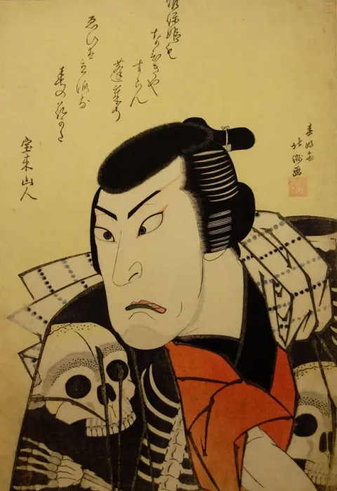 Framed Print : Kabuki Actor Ichikawa Ebijuro I as Token (China Dog) Jubei Framed Print : Kabuki Actor Ichikawa Ebijuro I as Token (China Dog) Jubei