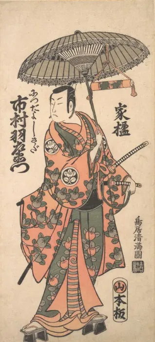 Framed Print : Kabuki Actor Ichimura Uzaemon IX, ca. 1759. ca. 1759. Creator: Torii Kiyomitsu Framed Print : Kabuki Actor Ichimura Uzaemon IX, ca. 1759. ca. 1759. Creator: Torii Kiyomitsu