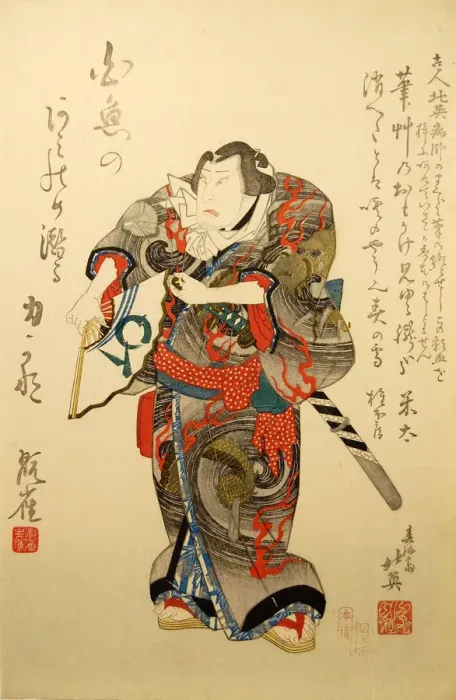 Framed Print : Kabuki Actor Nakamura Utaemon IV as the Wrestler Iwakawa Jirokichi Framed Print : Kabuki Actor Nakamura Utaemon IV as the Wrestler Iwakawa Jirokichi