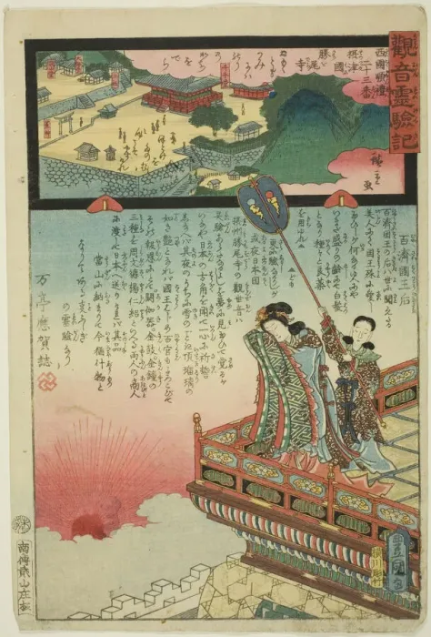Framed Print : Kachio Temple in Settsu Province, No. 23 on the Saikoku Pilgrimage Route (Saikoku junrei n... 1859. Creator: Utagawa Kunisada)