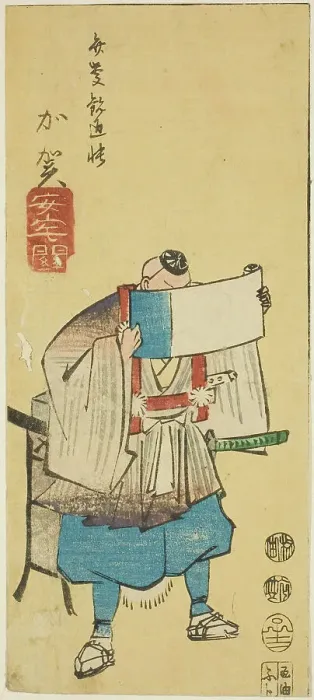 Framed Print : Kaga: Ataka Barrier (Kaga, Ataka no seki), section of sheet no. 10 from the series Cutout... 1852. Creator: Ando Hiroshige. Kaga: Ataka Barrier (Kaga, Ataka no seki), section of sheet no. 10 from the series Cutout... 1852 Framed Print : Kaga: Ataka Barrier (Kaga, Ataka no seki), section of sheet no. 10 from the series Cutout... 1852. Creator: Ando Hiroshige. Kaga: Ataka Barrier (Kaga, Ataka no seki), section of sheet no. 10 from the series Cutout... 1852