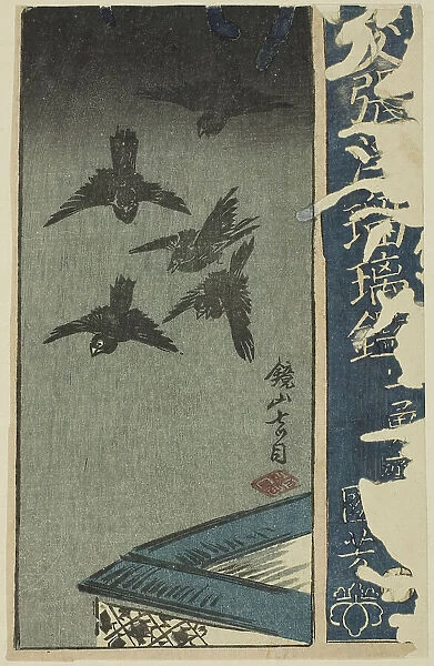 Kagamiyama, section of a sheet from the series 'A Harimaze Mirror of Joruri... 1854. Creator: Utagawa Kuniyoshi. Kagamiyama, section of a sheet from the series 'A Harimaze Mirror of Joruri... 1854. Creator: Utagawa Kuniyoshi
