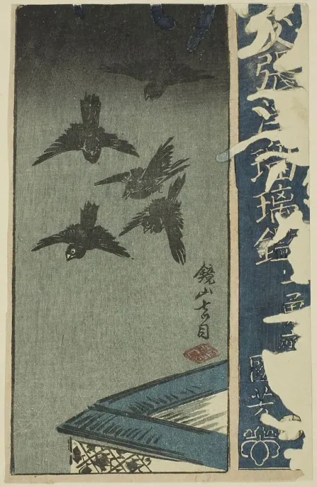 Framed Print : Kagamiyama, section of a sheet from the series A Harimaze Mirror of Joruri... 1854. Creator: Utagawa Kuniyoshi. Kagamiyama, section of a sheet from the series A Harimaze Mirror of Joruri... 1854. Creator: Utagawa Kuniyoshi Framed Print : Kagamiyama, section of a sheet from the series A Harimaze Mirror of Joruri... 1854. Creator: Utagawa Kuniyoshi. Kagamiyama, section of a sheet from the series A Harimaze Mirror of Joruri... 1854. Creator: Utagawa Kuniyoshi
