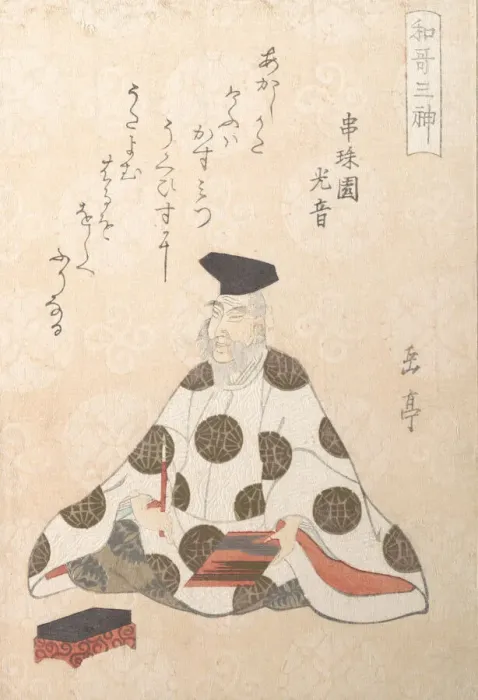 Framed Print : Kakinomoto no Hitomaro (ca. 662-710), One of the Three Gods of Poetry From the Spring Framed Print : Kakinomoto no Hitomaro (ca. 662-710), One of the Three Gods of Poetry From the Spring