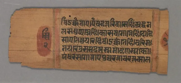 Framed Print : Kalpa-sutra, 1279. Creator: Unknown Framed Print : Kalpa-sutra, 1279. Creator: Unknown