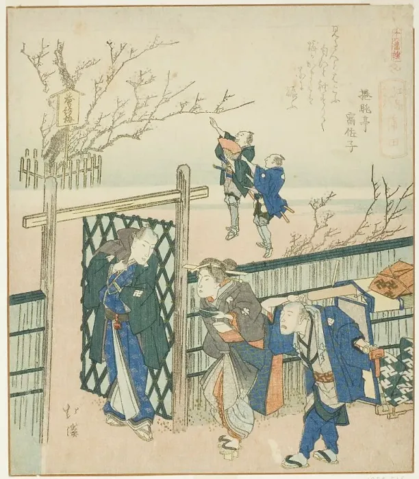 Framed Print : Kamata, from the series A Record of a Journey to Enoshima, a Set of Sixteen... 1833. Creator: Totoya Hokkei. Kamata, from the series A Record of a Journey to Enoshima, a Set of Sixteen... 1833. Creator: Totoya Hokkei Framed Print : Kamata, from the series A Record of a Journey to Enoshima, a Set of Sixteen... 1833. Creator: Totoya Hokkei. Kamata, from the series A Record of a Journey to Enoshima, a Set of Sixteen... 1833. Creator: Totoya Hokkei