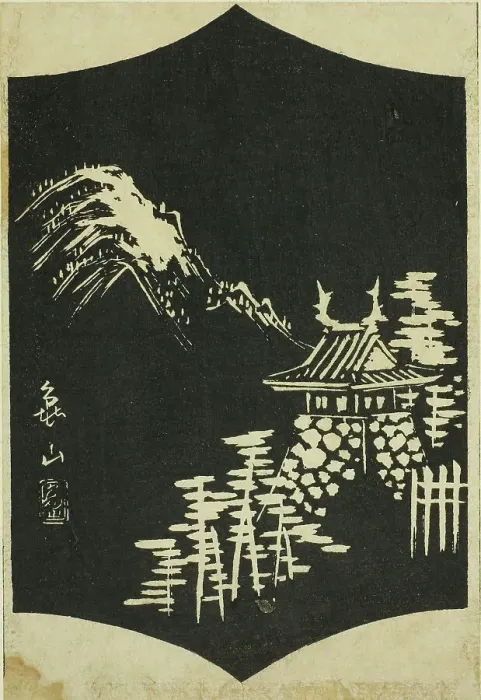 Framed Print : Kameyama, section of sheet no. 13 from the series Pictures of the Fifty-three Stations of... 1856. Creator: Ando Hiroshige. Kameyama, section of sheet no. 13 from the series Pictures of the Fifty-three Stations of... 1856 Framed Print : Kameyama, section of sheet no. 13 from the series Pictures of the Fifty-three Stations of... 1856. Creator: Ando Hiroshige. Kameyama, section of sheet no. 13 from the series Pictures of the Fifty-three Stations of... 1856