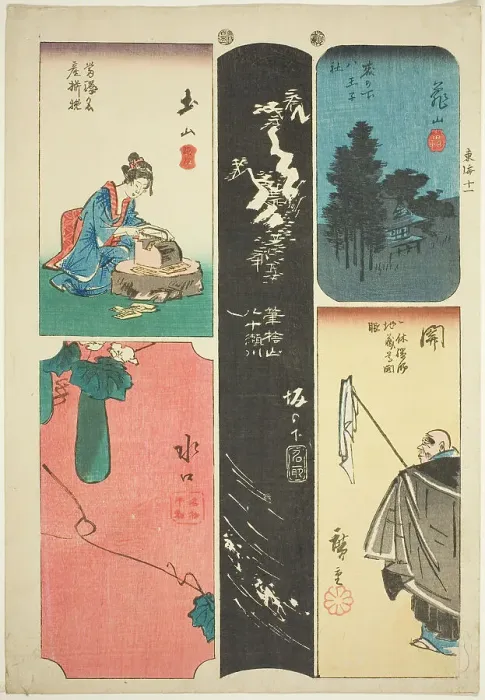 Framed Print : Kameyama, Seki, Sakanoshita, Tsuchiyama, and Minakuchi, no. 11 from the series... c. 1848 / 52. Creator: Ando Hiroshige Framed Print : Kameyama, Seki, Sakanoshita, Tsuchiyama, and Minakuchi, no. 11 from the series... c. 1848 / 52. Creator: Ando Hiroshige