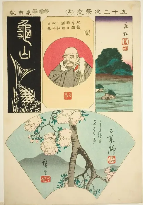 Framed Print : Kameyama, Seki, Shono, and Ishiyakushi, no. 12 from the series Cutouts of the Fifty-three... 1852. Creator: Ando Hiroshige. Kameyama, Seki, Shono, and Ishiyakushi, no. 12 from the series Cutouts of the Fifty-three... 1852 Framed Print : Kameyama, Seki, Shono, and Ishiyakushi, no. 12 from the series Cutouts of the Fifty-three... 1852. Creator: Ando Hiroshige. Kameyama, Seki, Shono, and Ishiyakushi, no. 12 from the series Cutouts of the Fifty-three... 1852